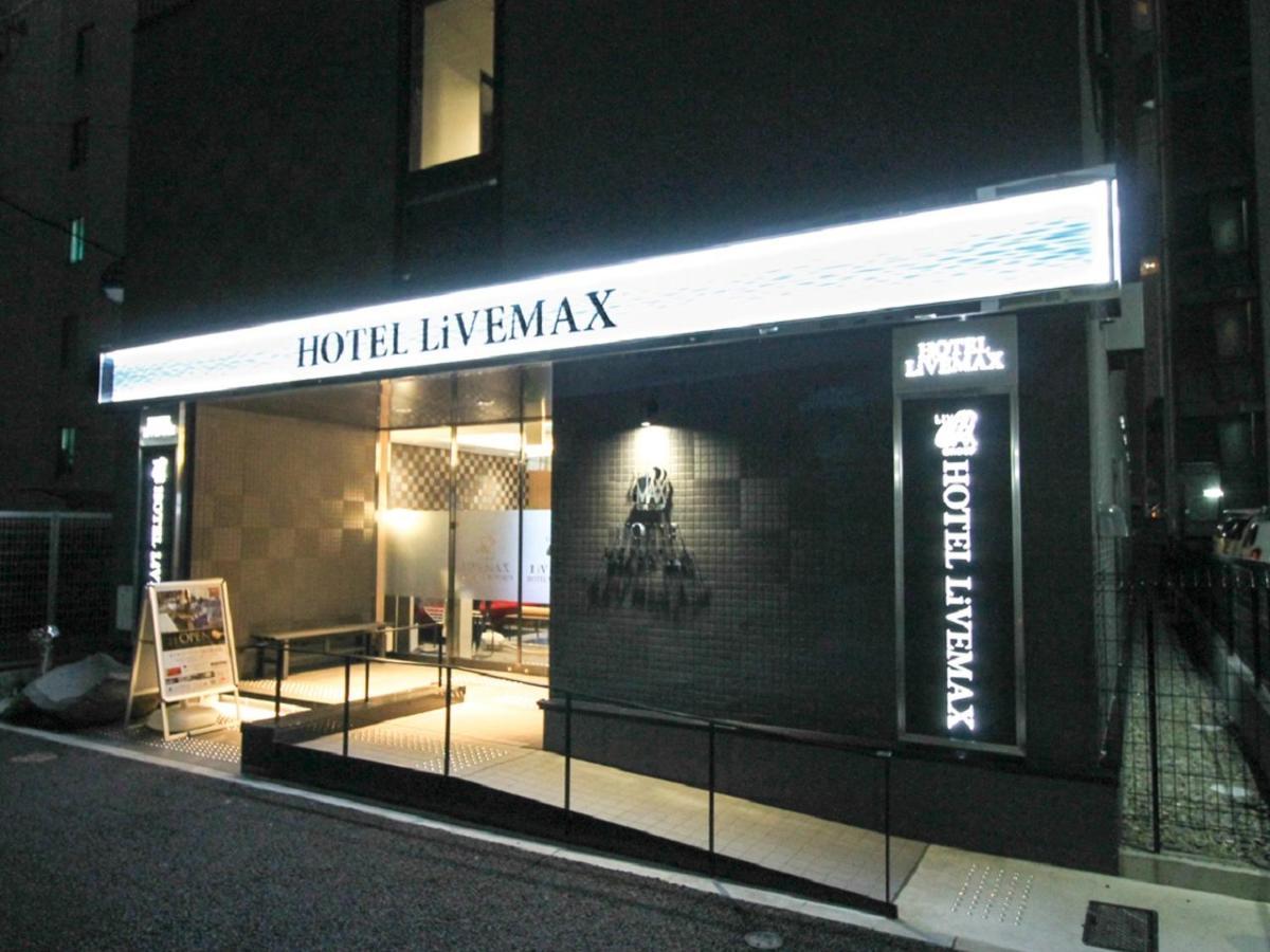 名古屋金山LiveMax酒店 外观 照片